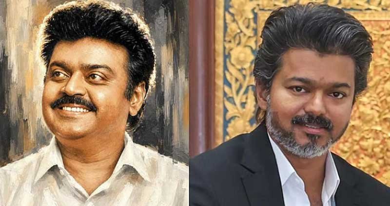 தன்னலமற்ற சேவையின் அடையாளம் விஜயகாந்த்: முதல்வர் விஜய் புகழாரம்