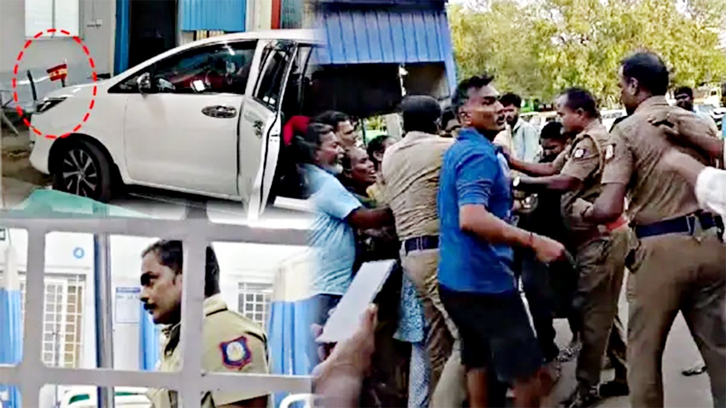 கோவை தவெக.வினர்,  காவலர்கள் மீது தாக்குதல்